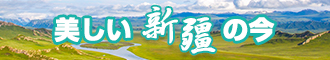 奶大水多淫骚货大鸡把新疆banner-w330n60.jpg